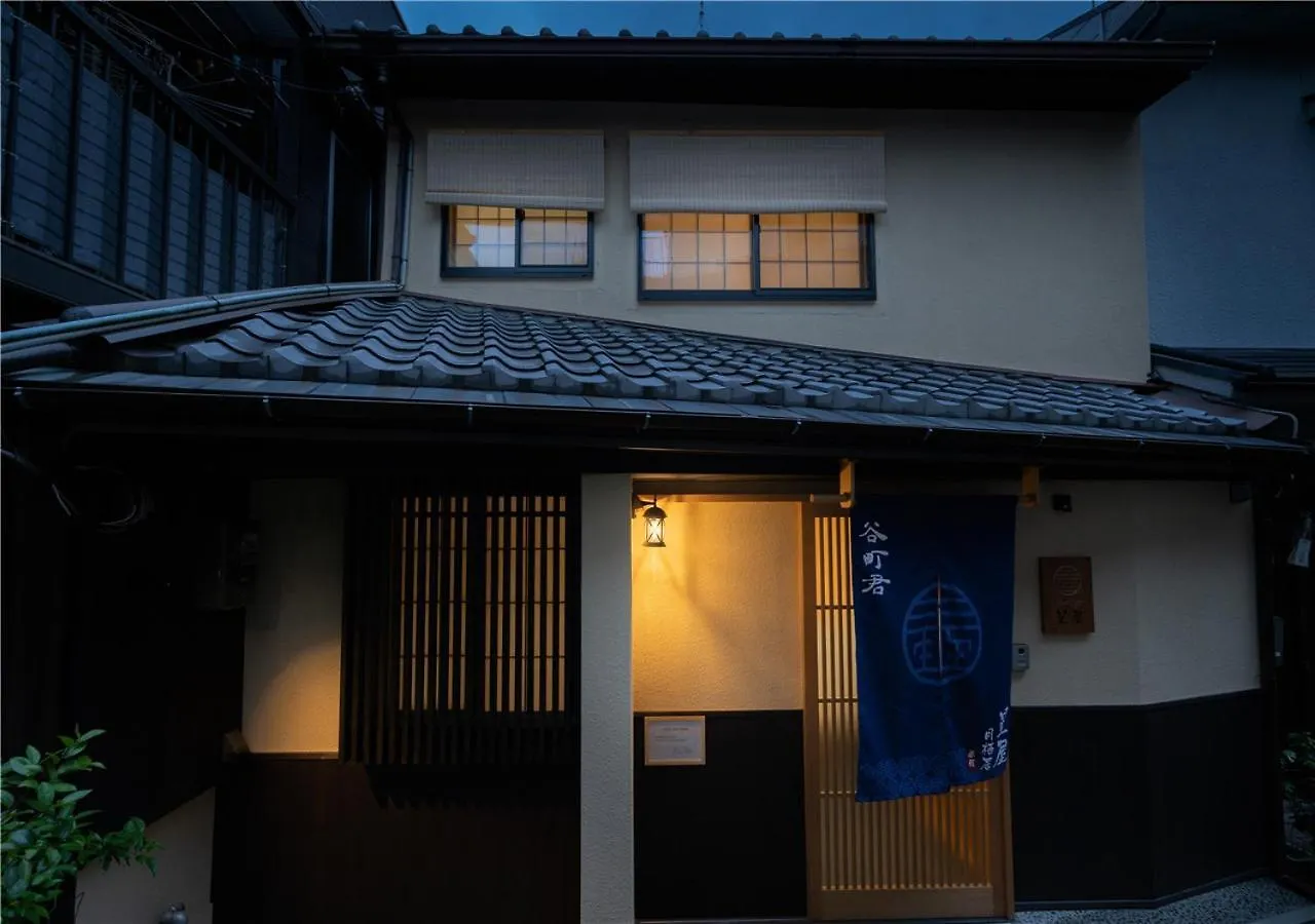 谷町君・星屋・月栖居 京都清水寺二年坂 0*, 京都市 日本