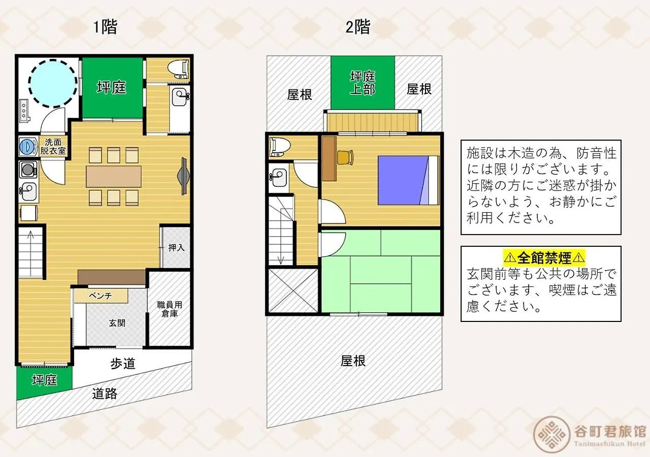 谷町君・星屋・月栖居 京都清水寺二年坂 0*, Kyōto Giappone